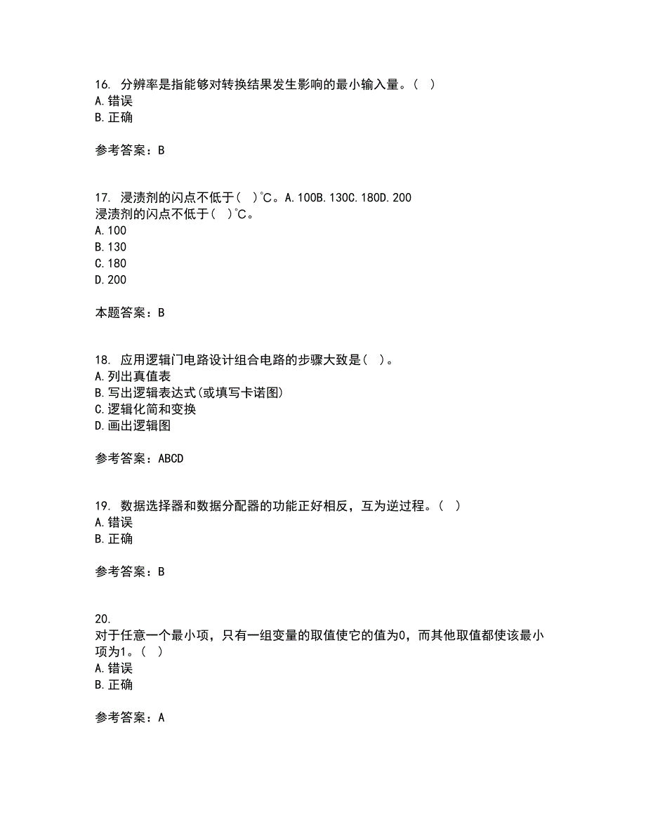 大连理工大学21秋《数字电路与系统》复习考核试题库答案参考套卷7_第4页