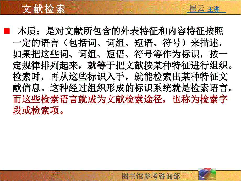 番茄花园优化纯净版文献检索语言_第3页