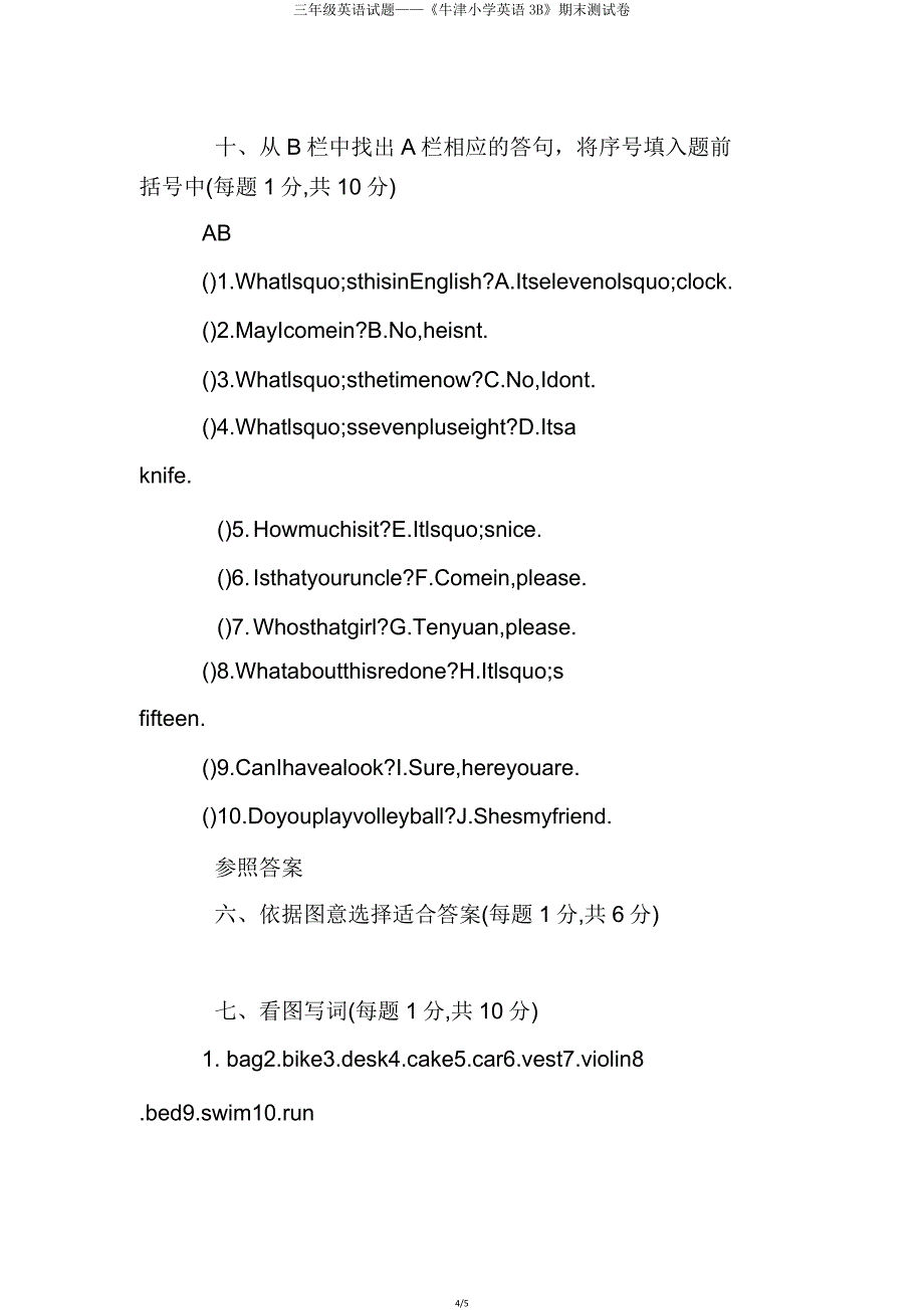 三年级英语试题——《牛津小学英语3B》期末测试卷.doc_第4页