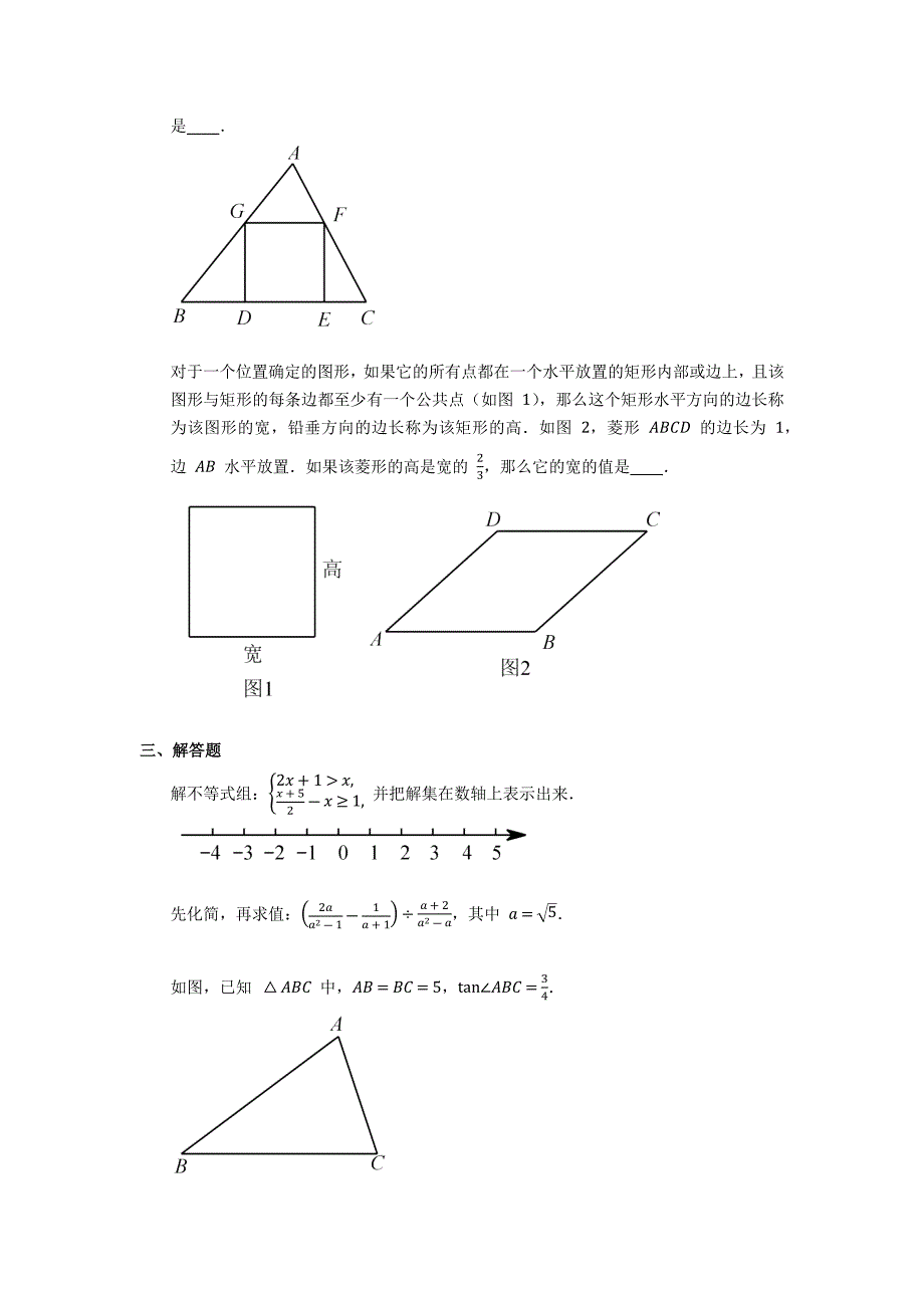 2022学年上海市中考数学试卷_第3页