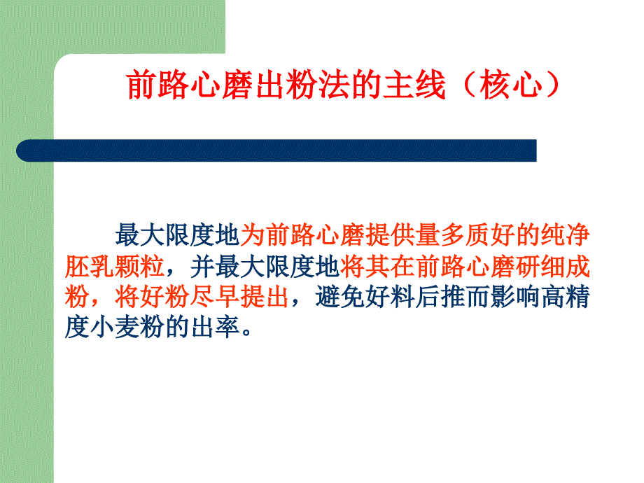 设计粉路.ppt_第4页