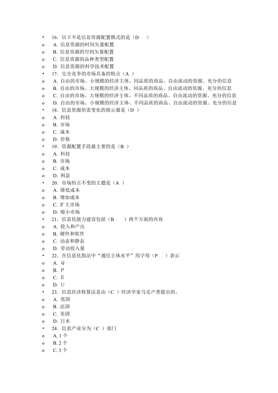 2013专业技术人员信息化能力建设试题及答案_第3页