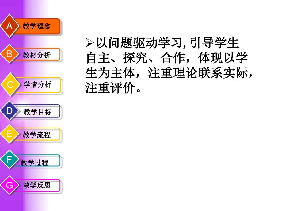 4.1物质跨膜运输的实例林峻青_第3页