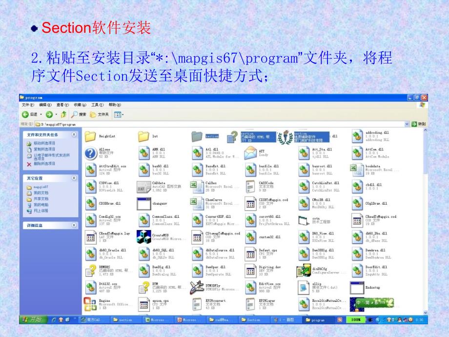 SectionMGT6应用_第4页