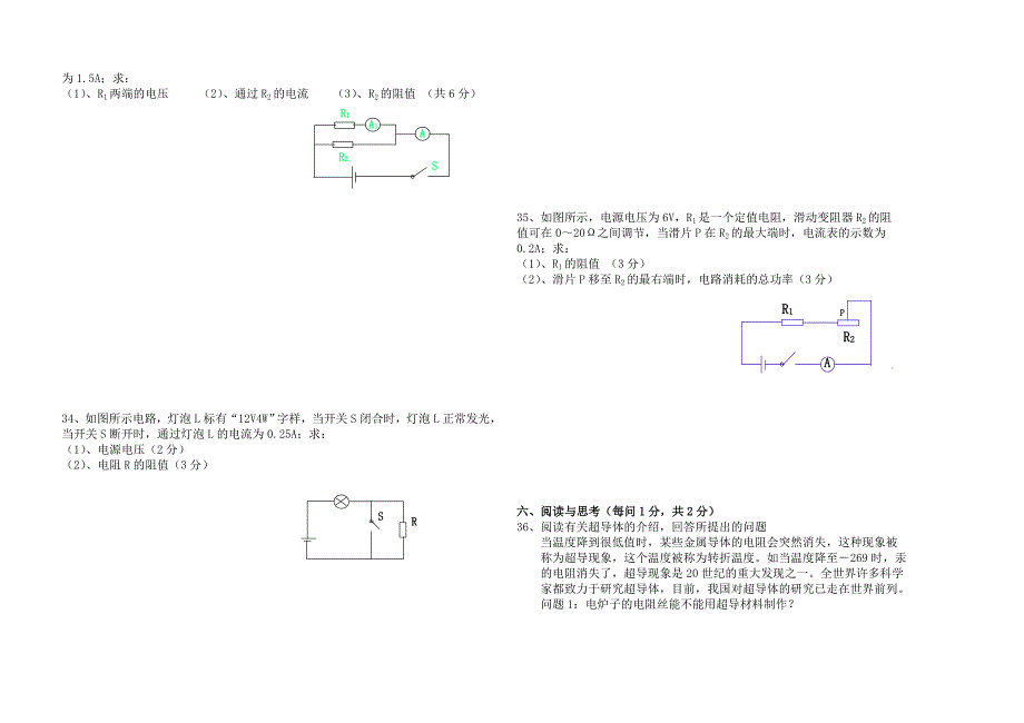 八年级下学期期中试题3.doc_第4页