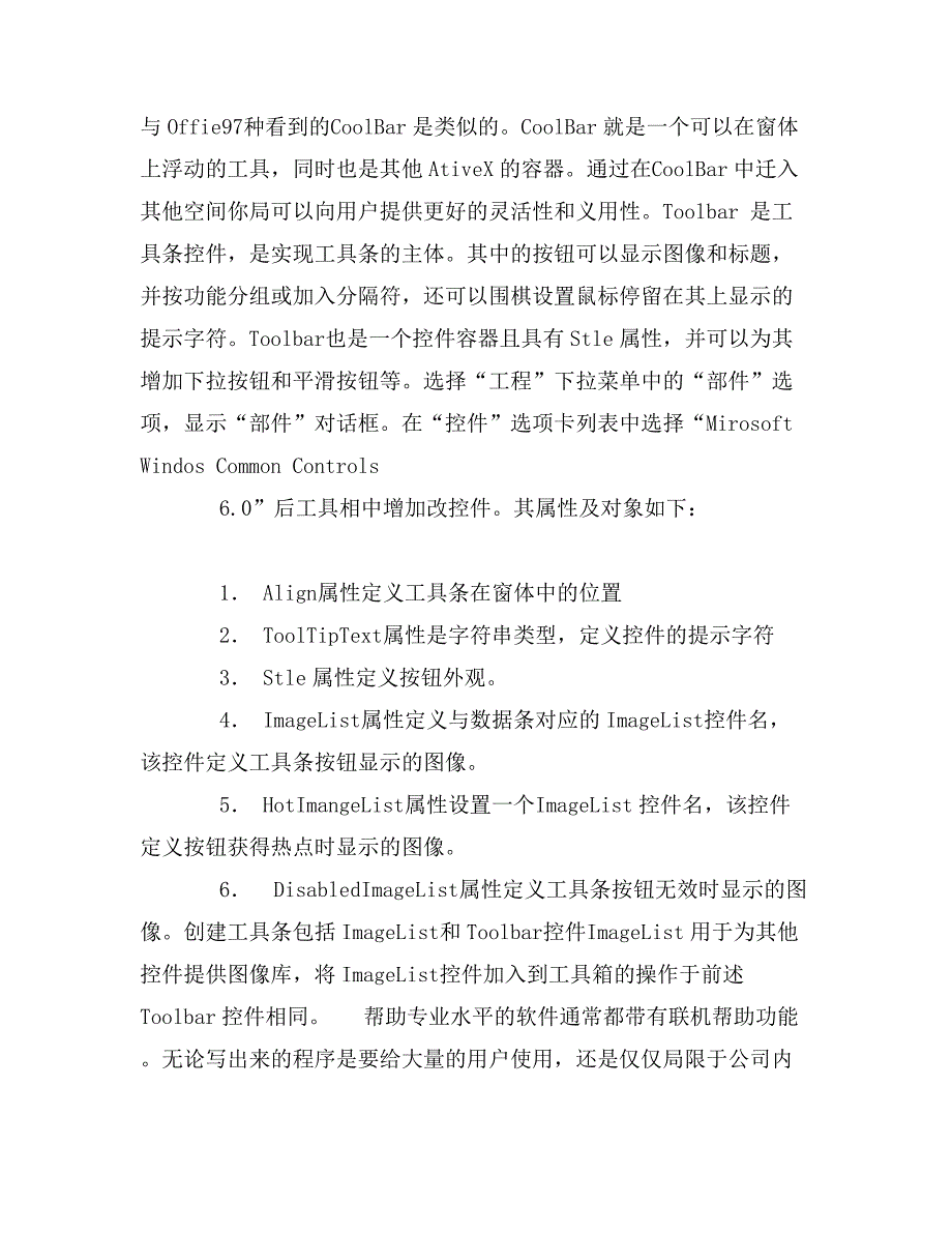 谈我国劳动合同制度的实施现状成因及对策1论文_第4页