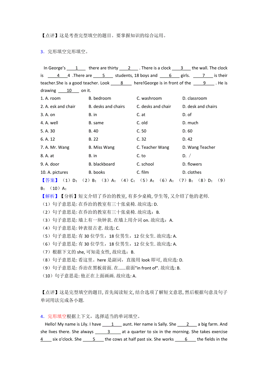 最新小学英语语文专题复习-五年级完形填空.doc_第3页