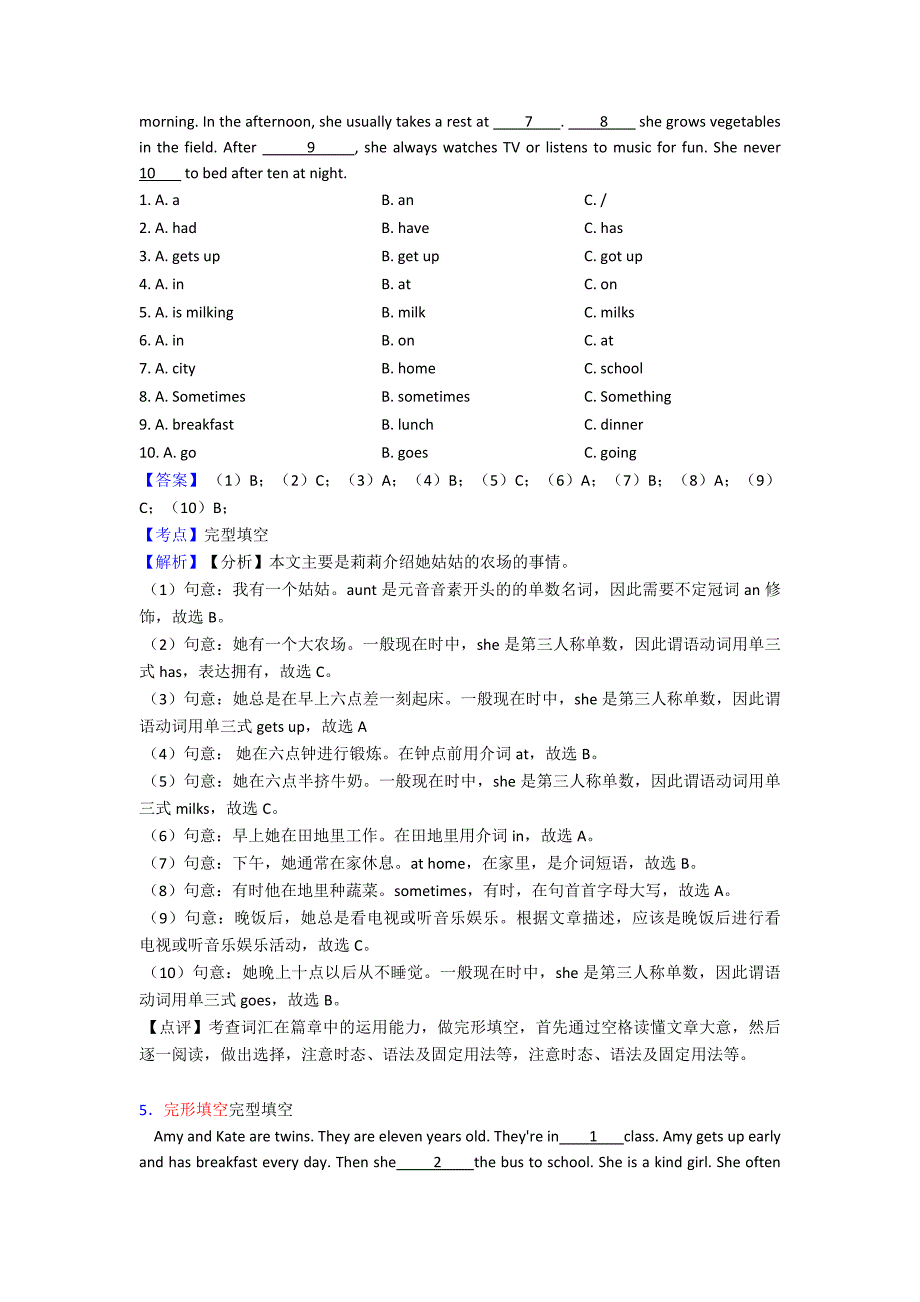 最新小学英语语文专题复习-五年级完形填空.doc_第4页