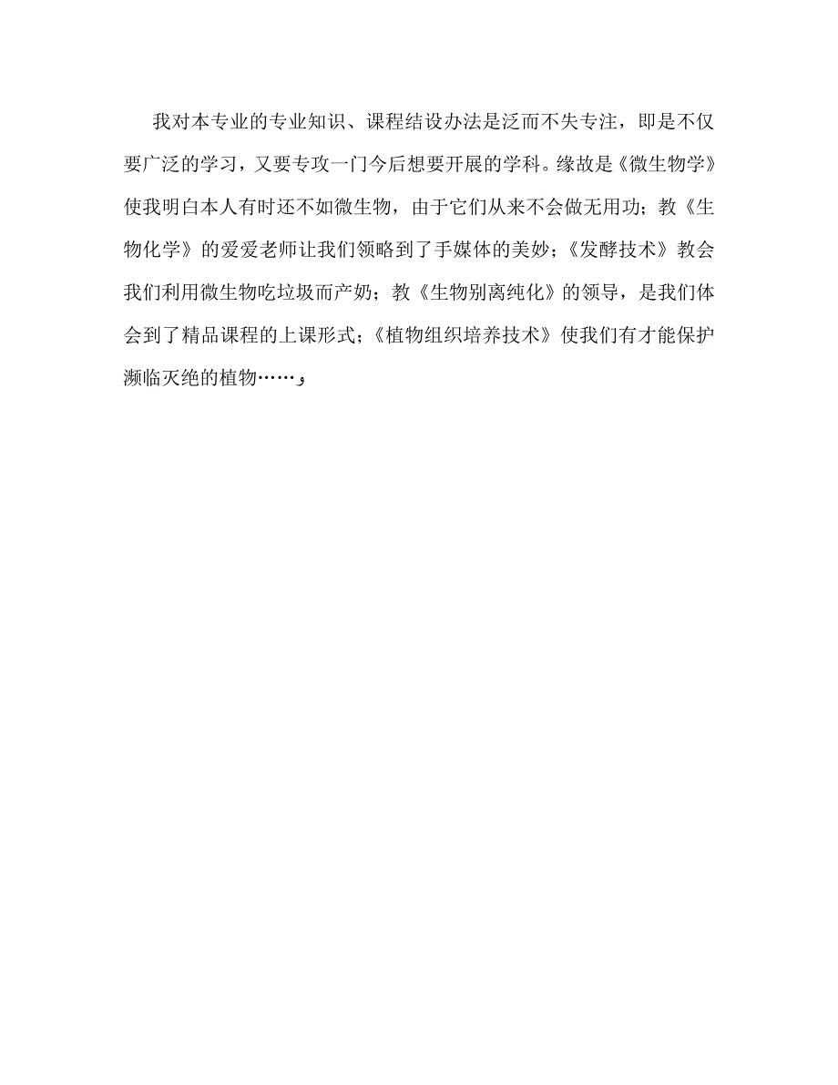 大学生预备期总结通用_第4页