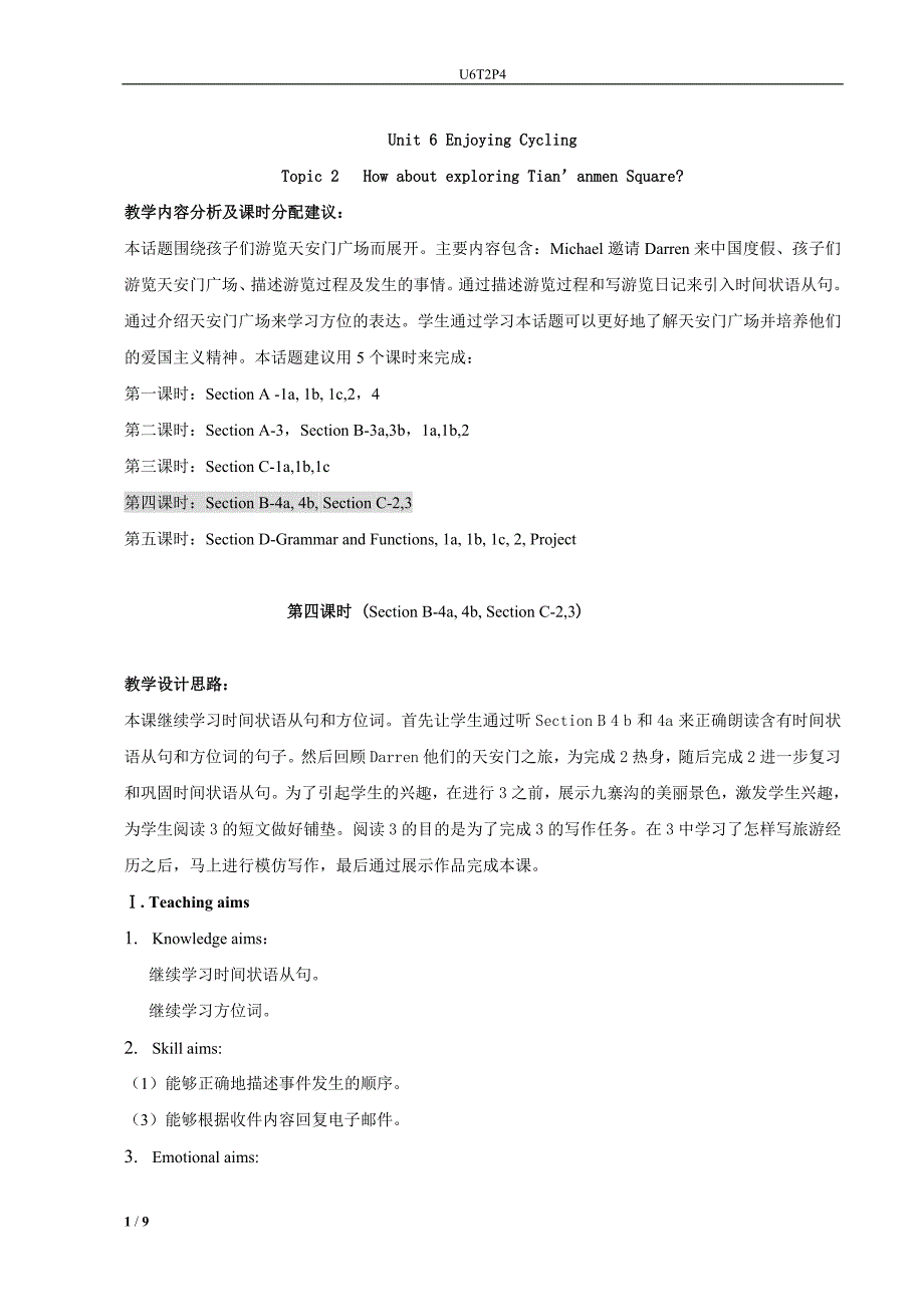 教学案例U6T2SC_第1页