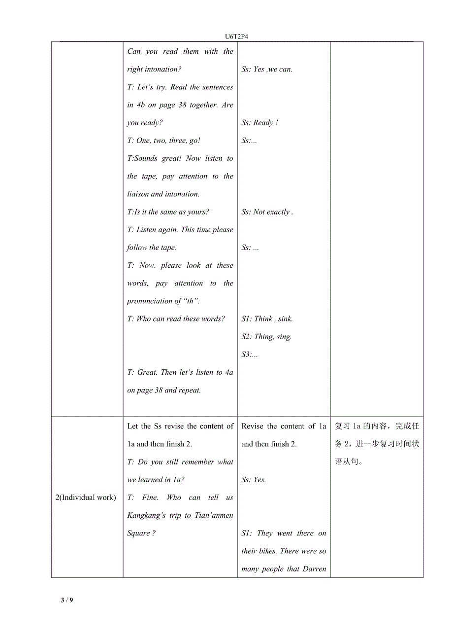 教学案例U6T2SC_第3页