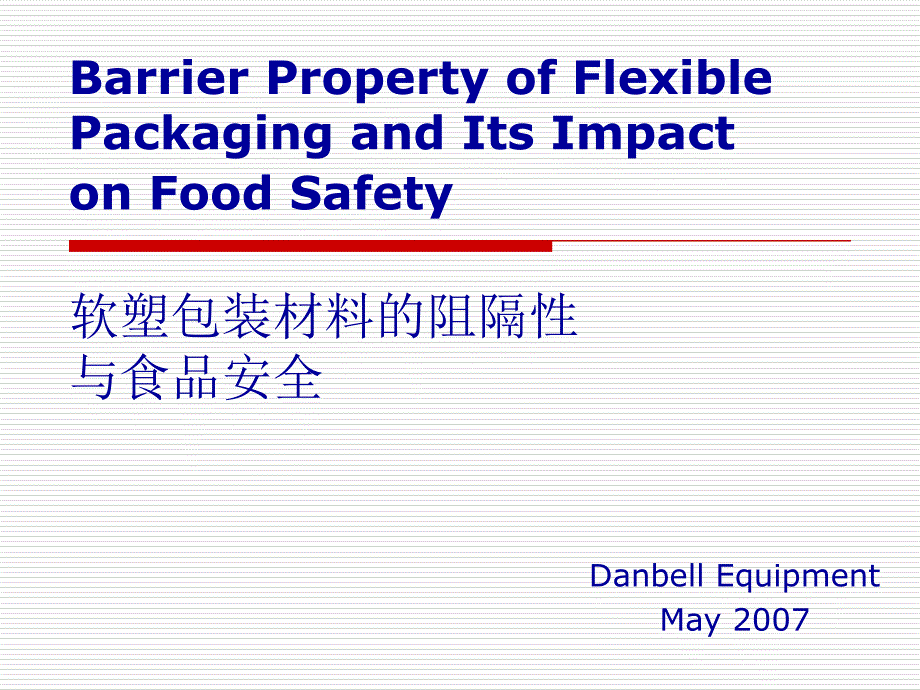 食品安全与包装材料的阻隔性.ppt_第1页