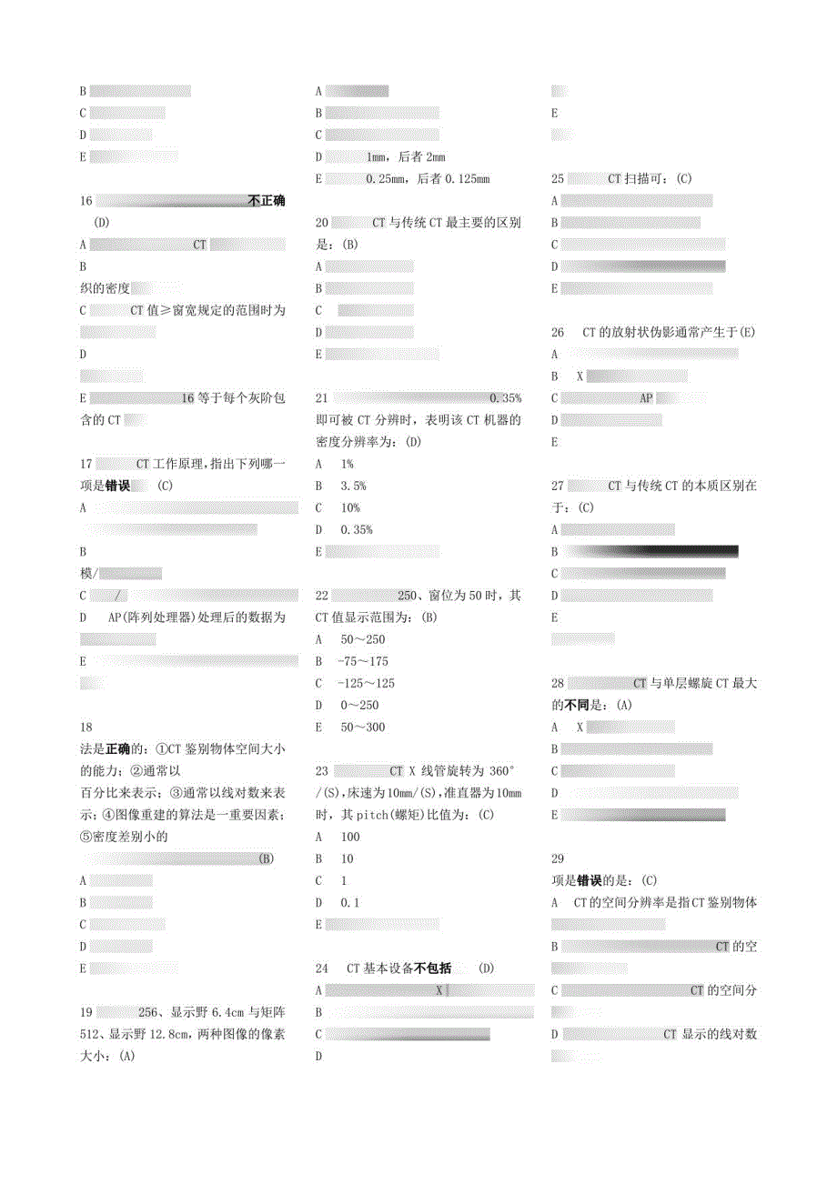 医用大型设备上岗证CT医师培训复习_第2页