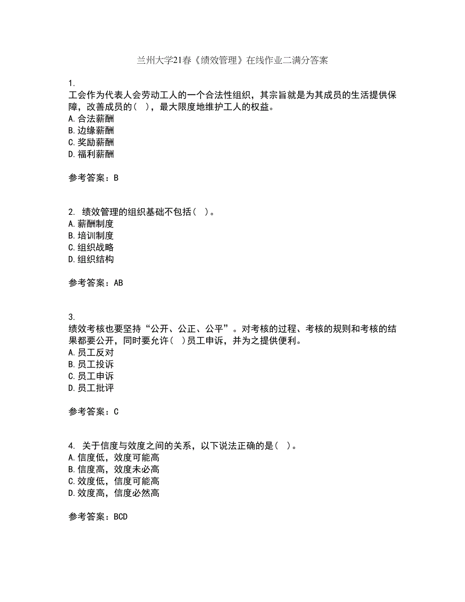 兰州大学21春《绩效管理》在线作业二满分答案_76_第1页