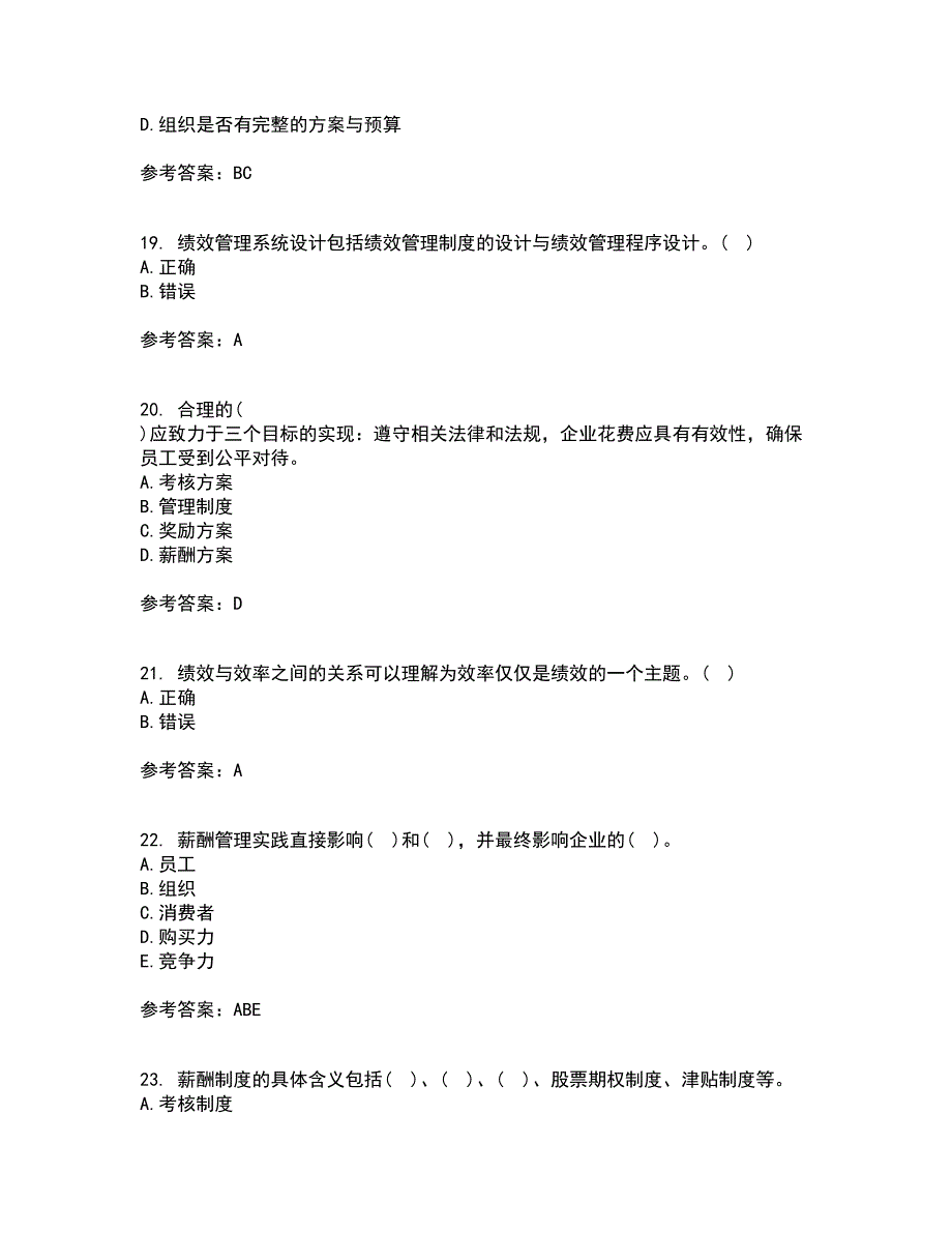 兰州大学21春《绩效管理》在线作业二满分答案_76_第5页