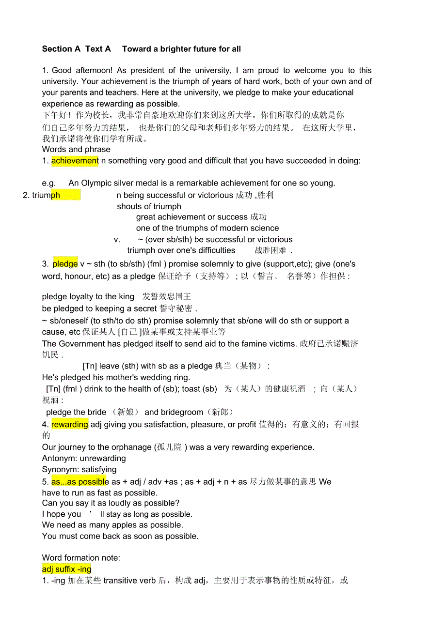 新视野大学英语第三版读写教程第一册第一单元课文单词详解_第1页