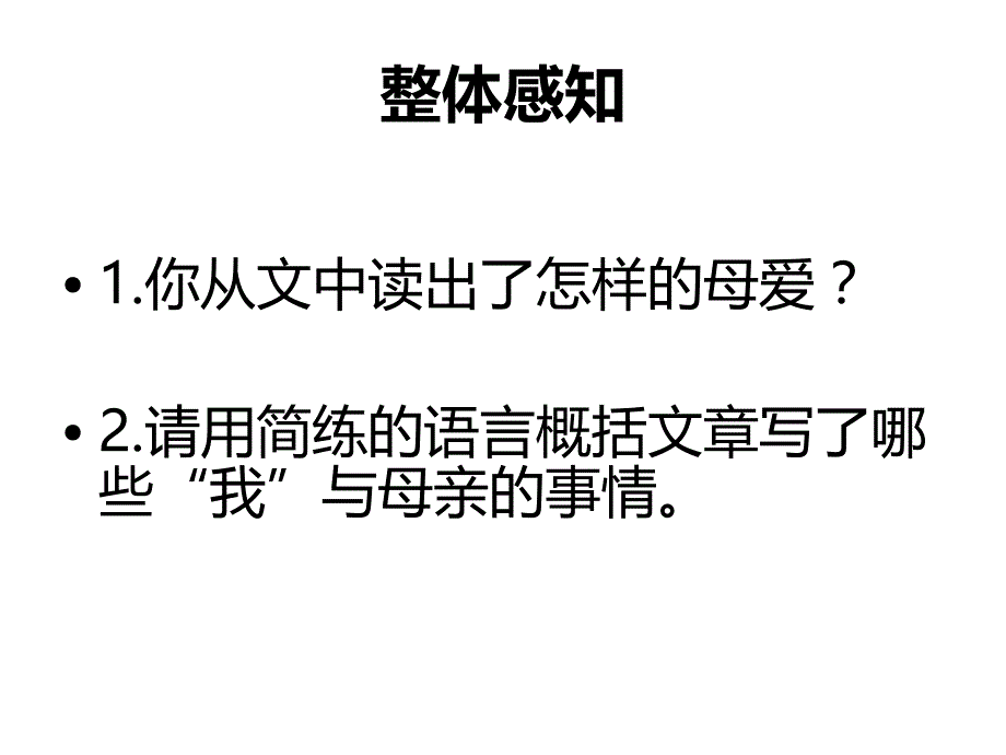 在梦的远方课件_第3页