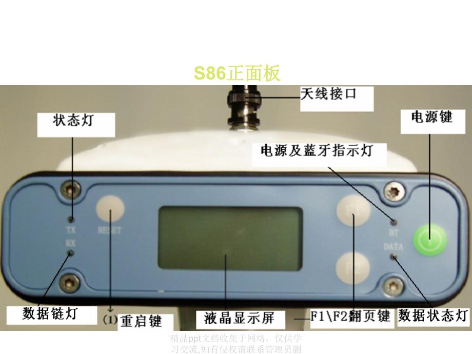 南方 S86 GPS 测量操作指南_第3页