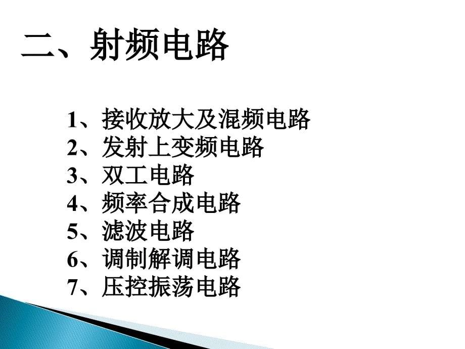 手机维修常见技术案例培训报告_第5页