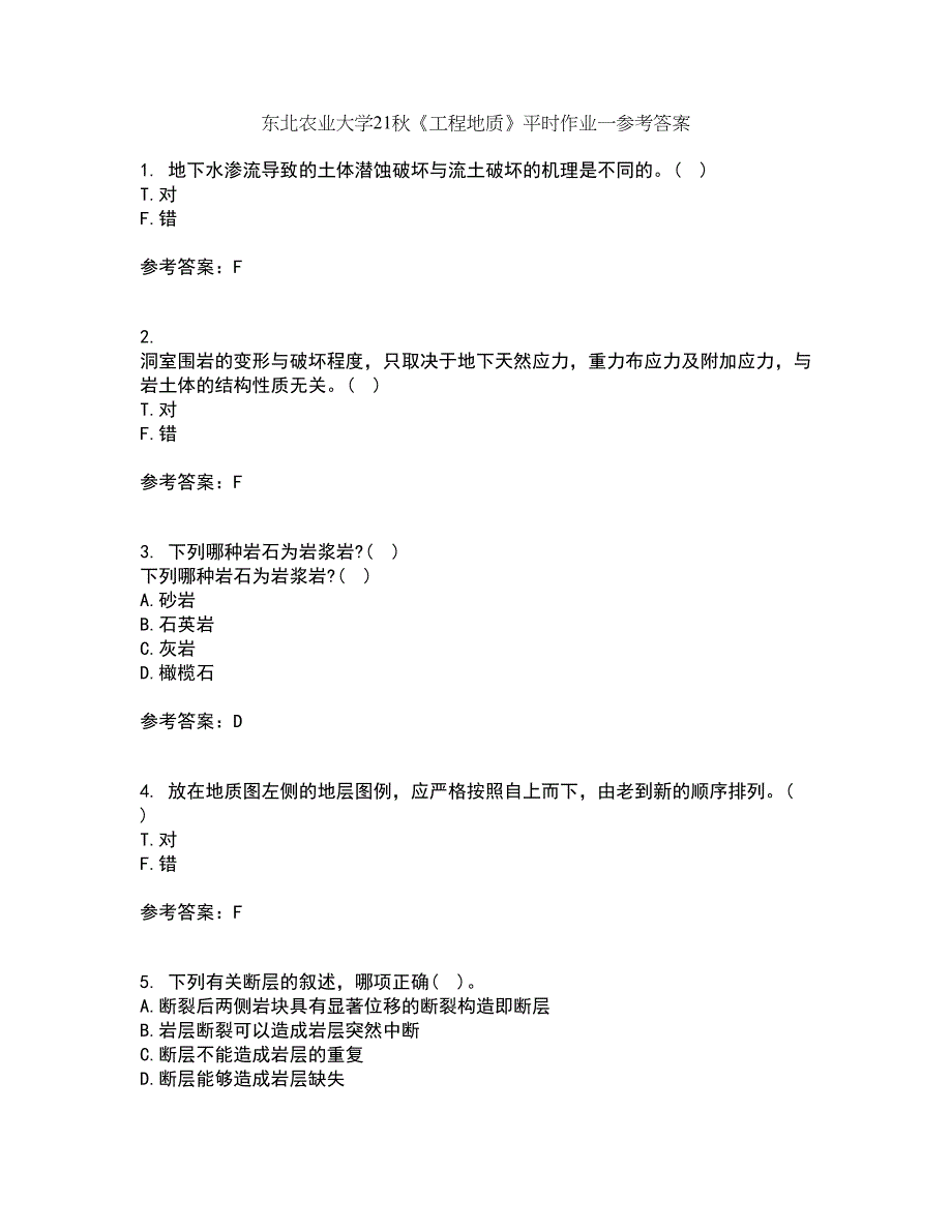 东北农业大学21秋《工程地质》平时作业一参考答案14_第1页