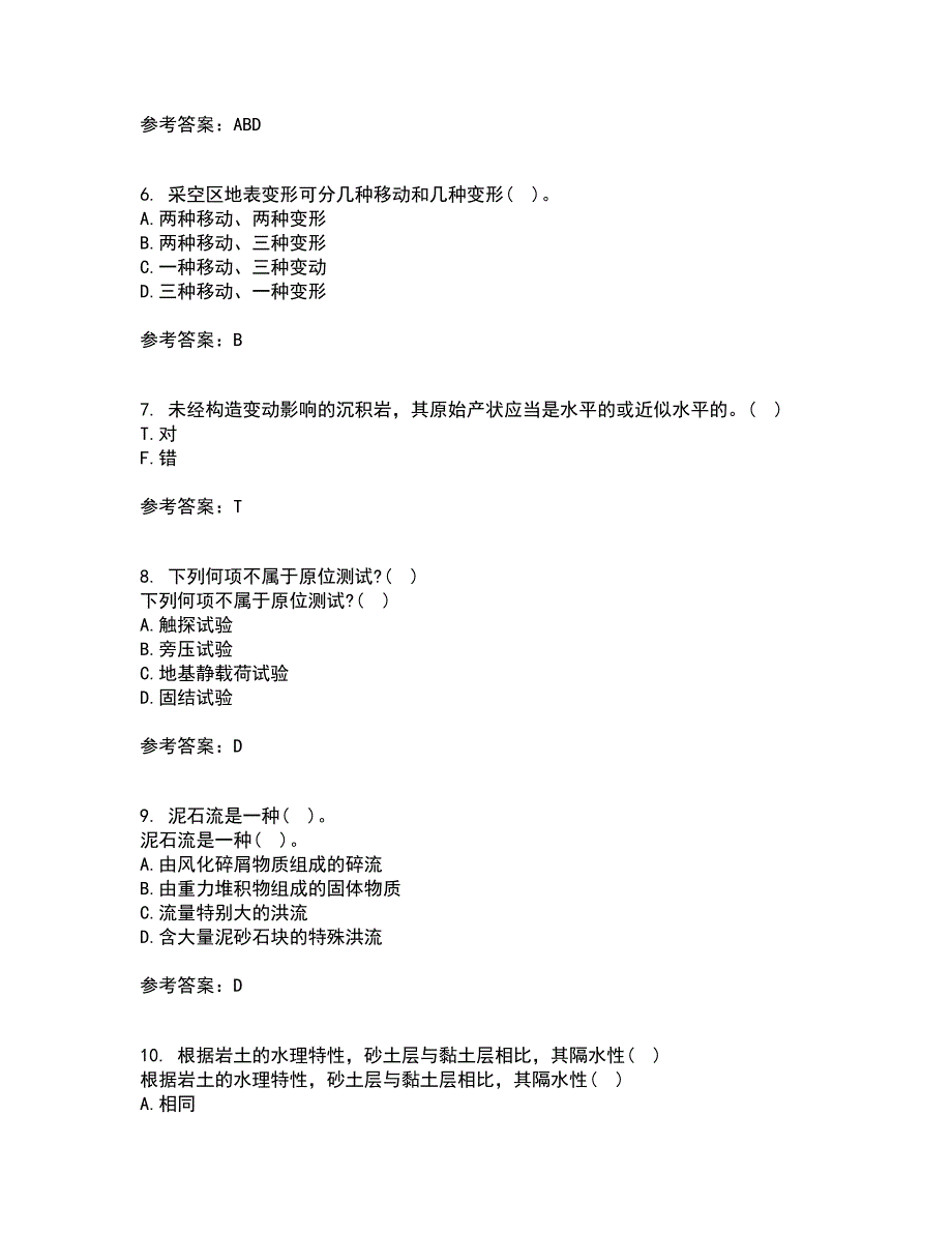 东北农业大学21秋《工程地质》平时作业一参考答案14_第2页