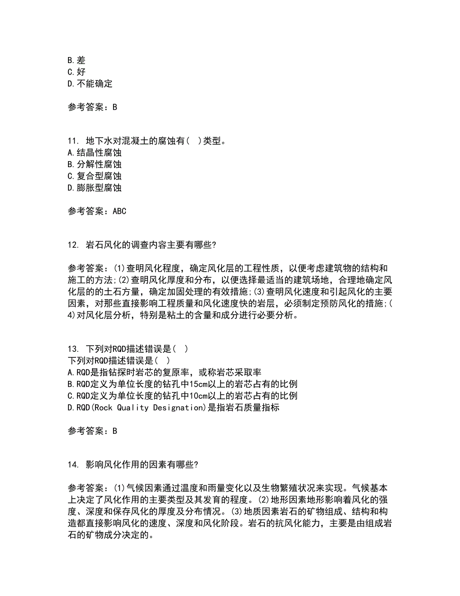 东北农业大学21秋《工程地质》平时作业一参考答案14_第3页