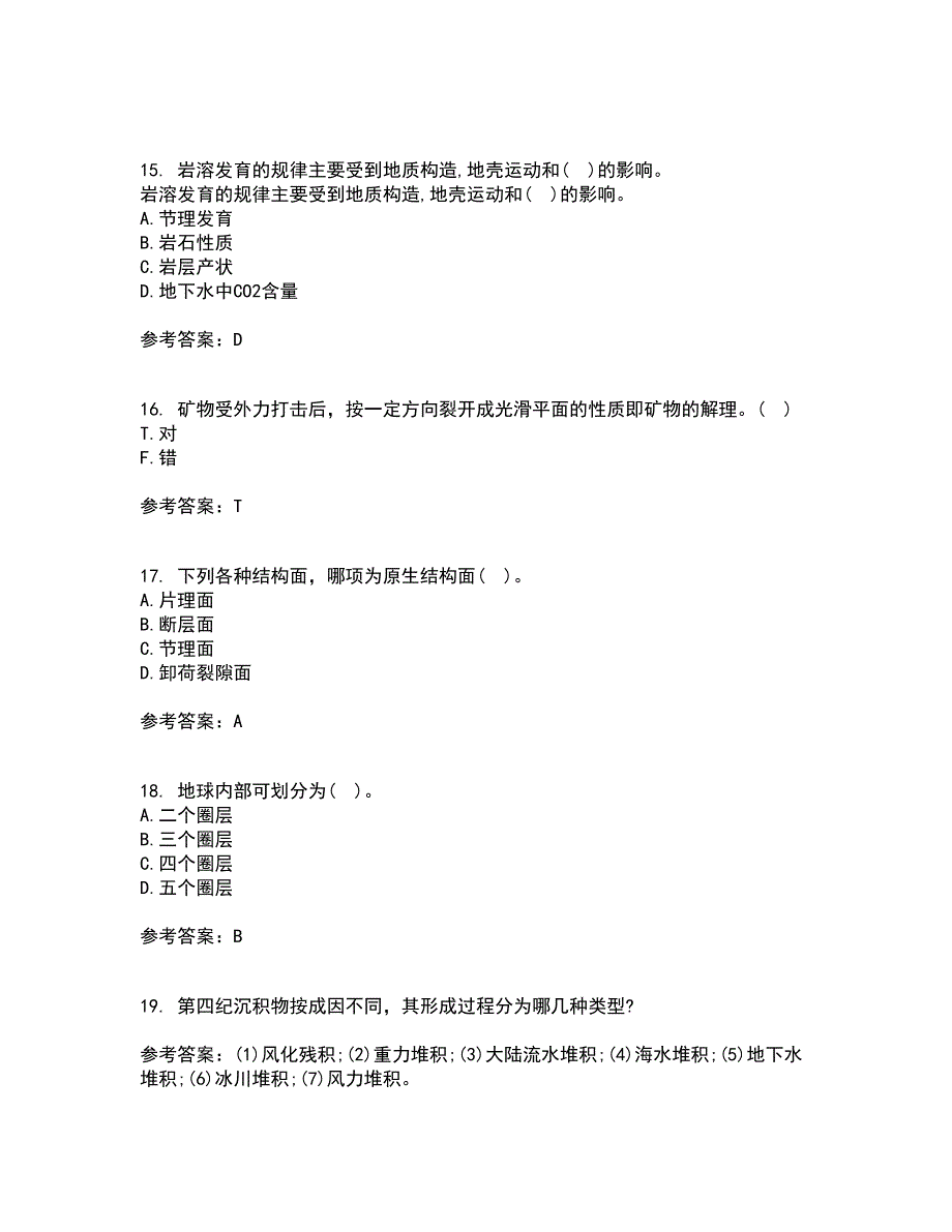 东北农业大学21秋《工程地质》平时作业一参考答案14_第4页