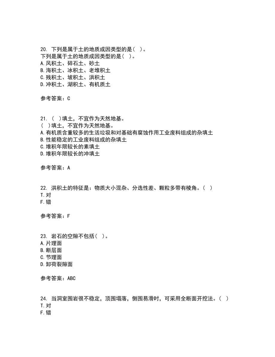 东北农业大学21秋《工程地质》平时作业一参考答案14_第5页