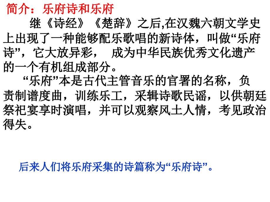 8木兰诗人教版语文课件新版_第4页