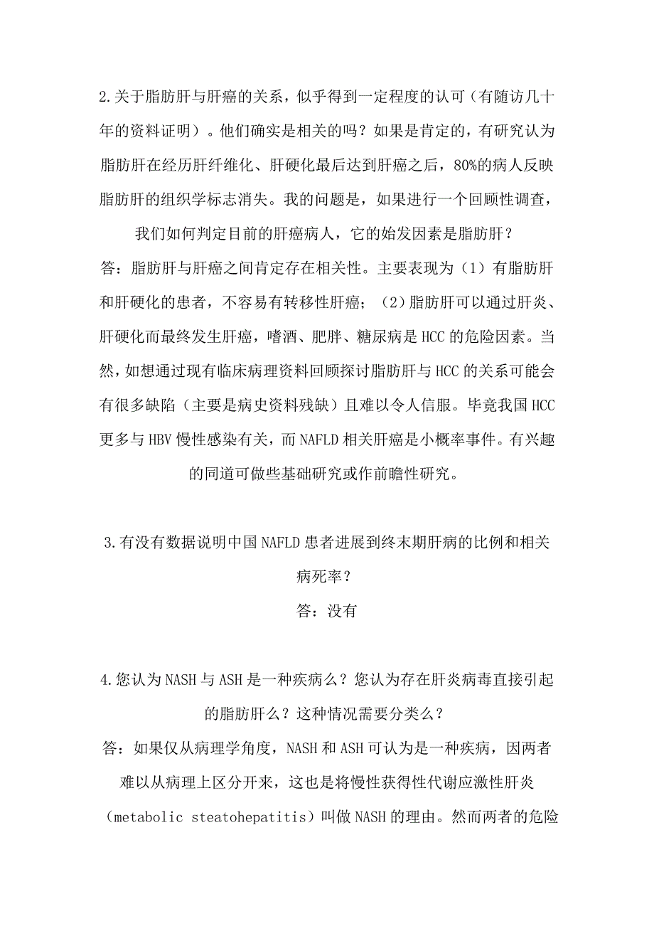 脂肪肝与相关疾病 (2).doc_第2页