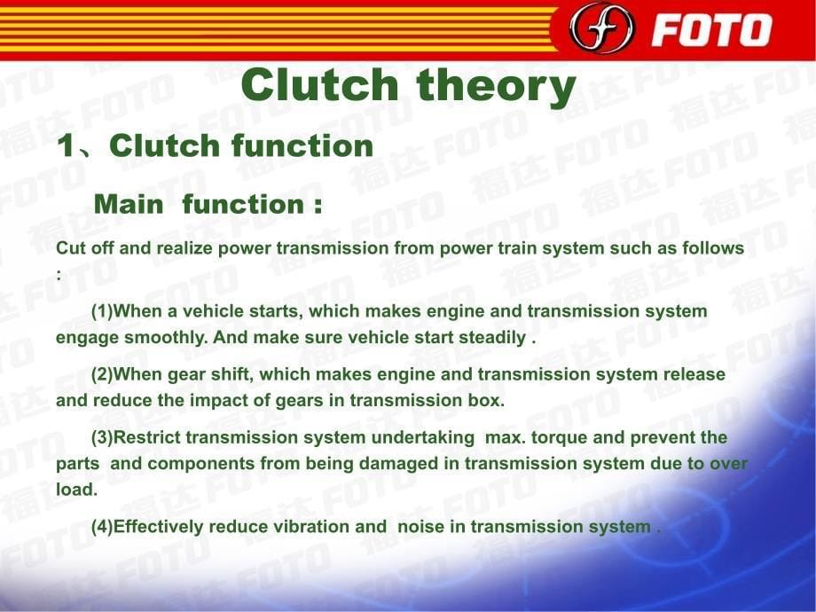 Clutch (ENGLISH)trainging_第5页