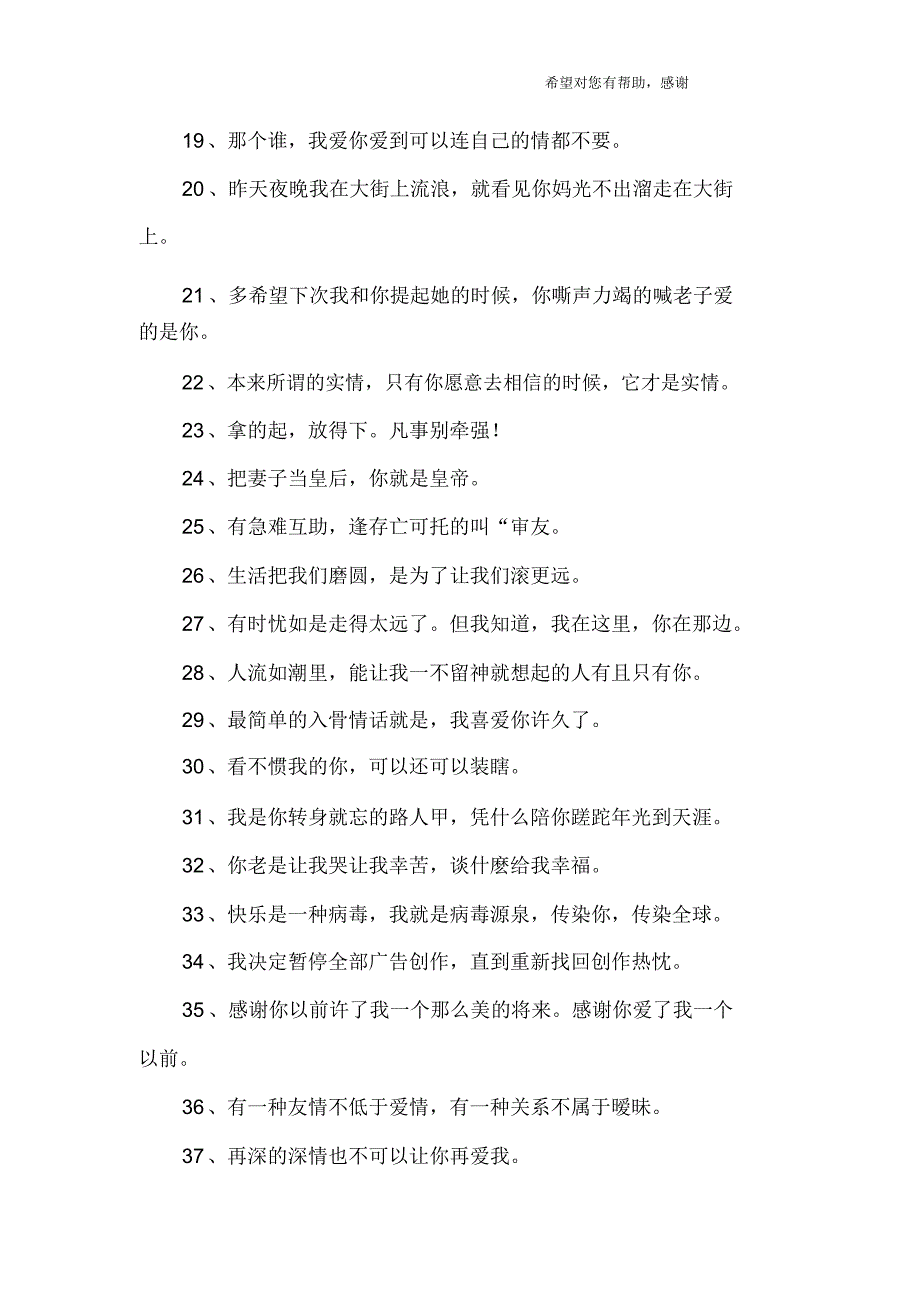 写心情唯美句子.doc_第2页