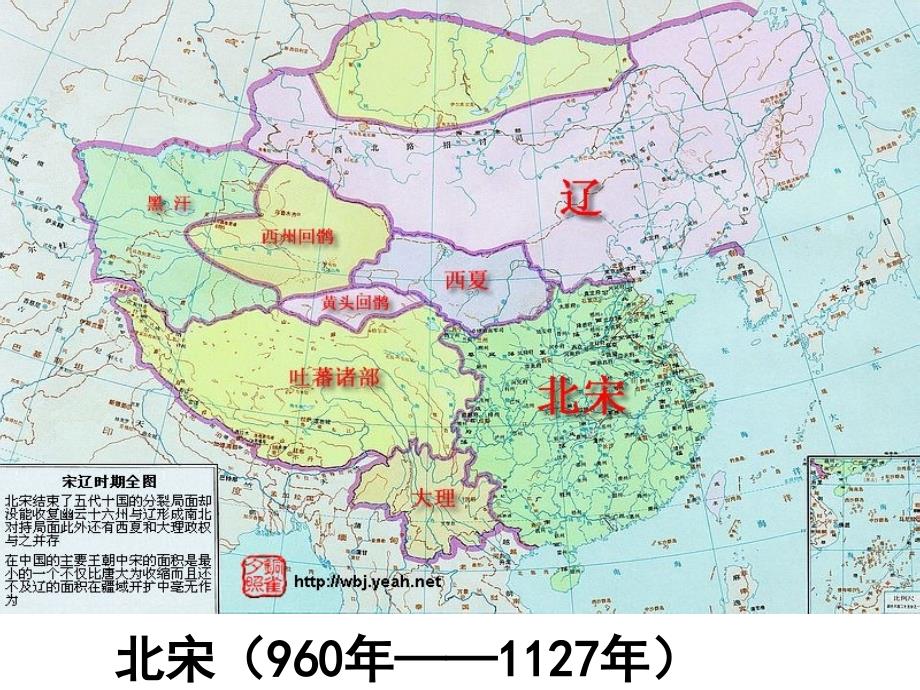 中国古代史通史复习PPT精选课件_第3页