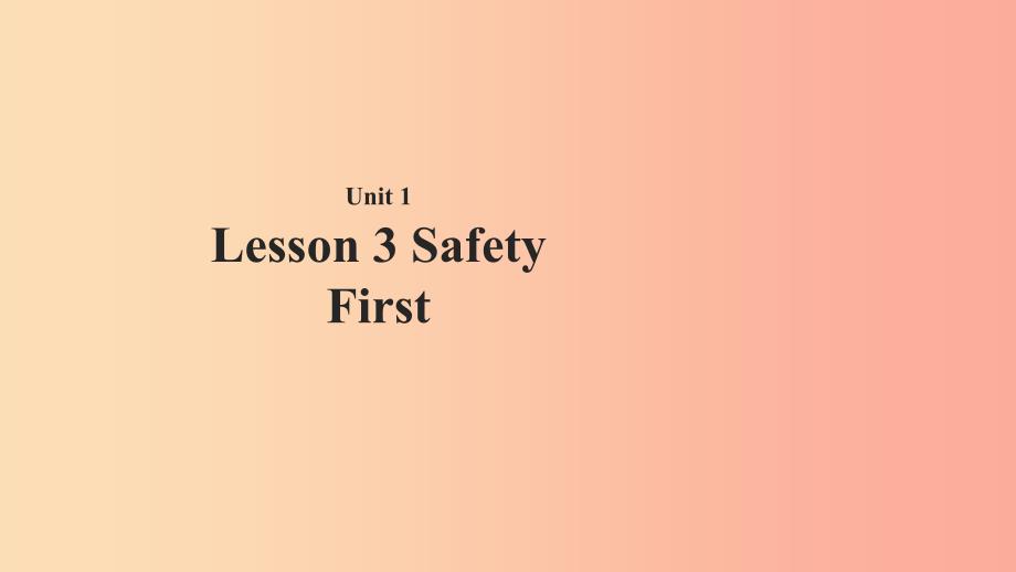 2019秋期七年级英语下册Unit1DailyLifeLesson3SafetyFirst课件（新版）北师大版.ppt_第1页