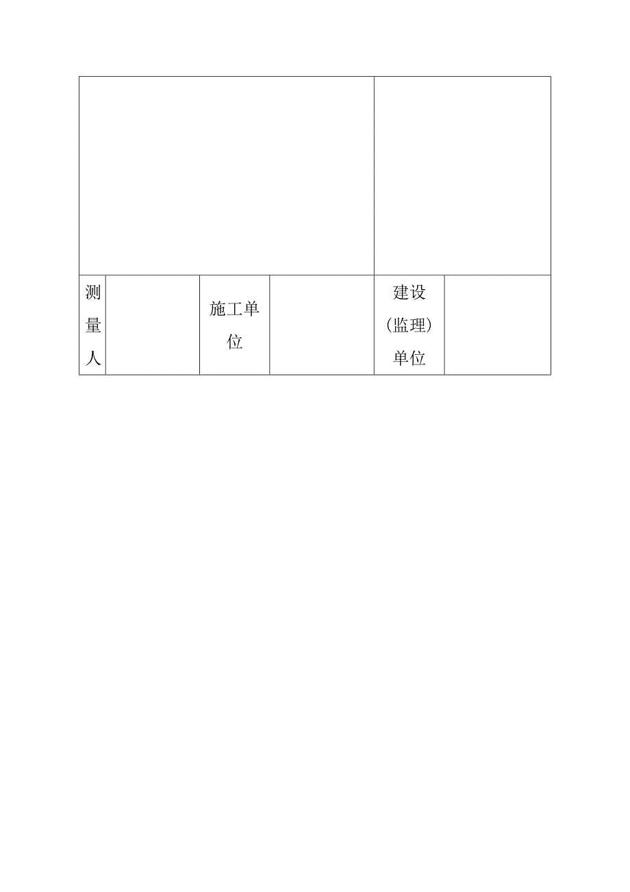 联轴器安装质量评定表_第3页