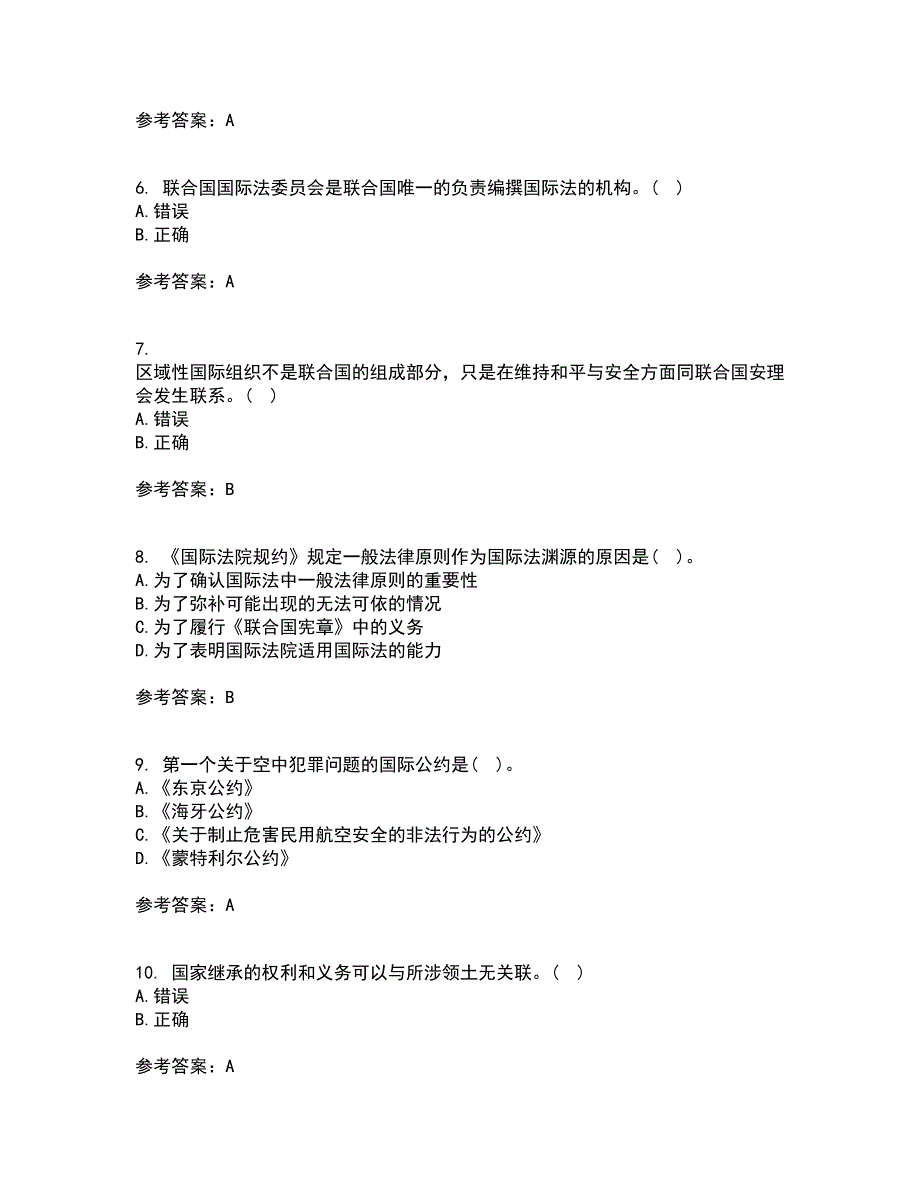 福建师范大学21春《国际法》离线作业2参考答案48_第2页