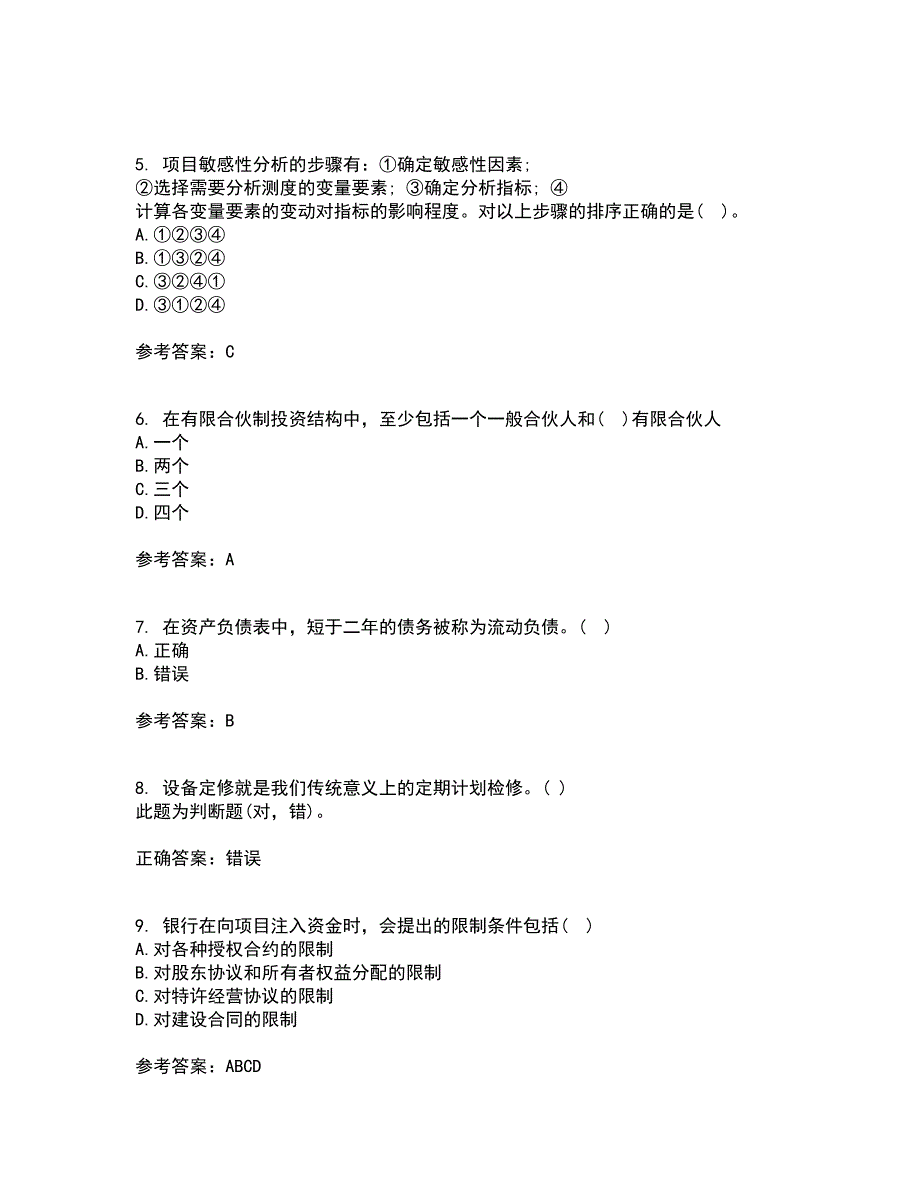 南开大学21春《工程项目融资》在线作业三满分答案45_第2页