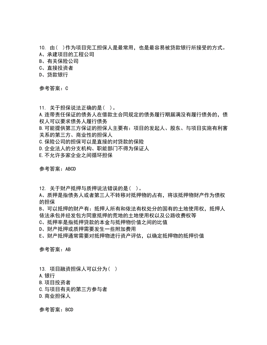 南开大学21春《工程项目融资》在线作业三满分答案45_第3页