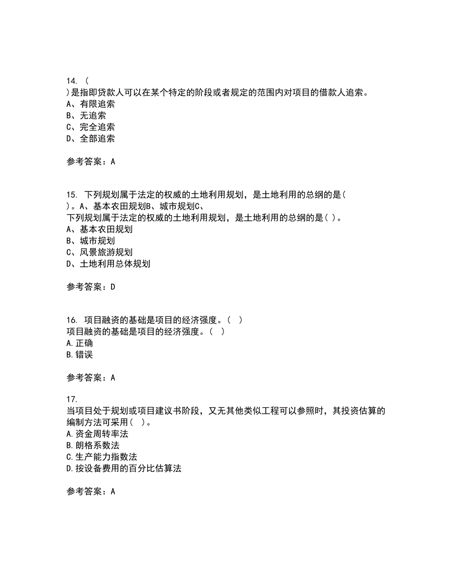 南开大学21春《工程项目融资》在线作业三满分答案45_第4页