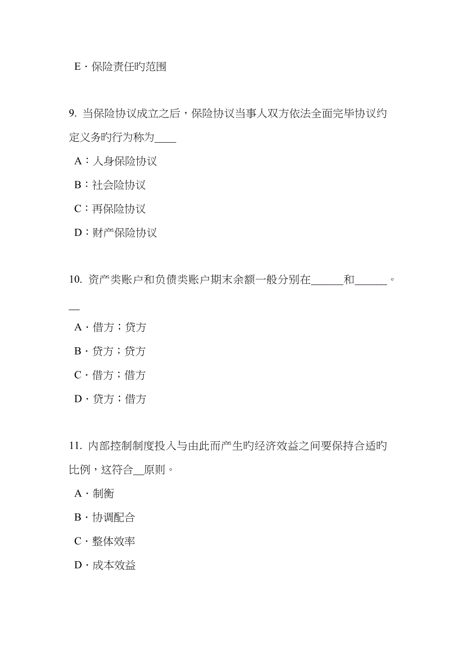 2023年吉林省保险推销员考试试题_第4页