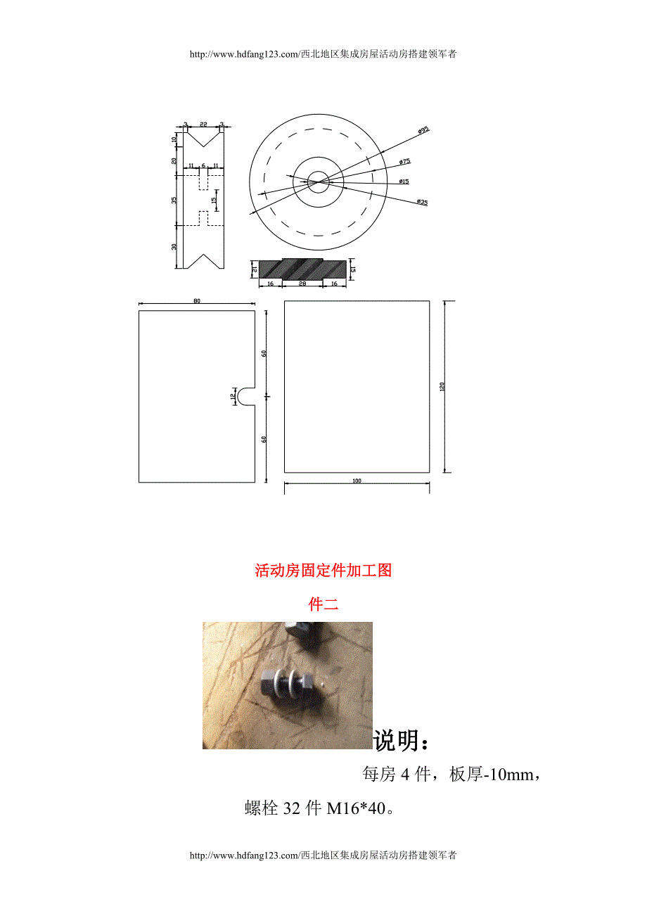 西安集成房屋活动房(致远集成房屋有限公司)装箱材料加_第2页