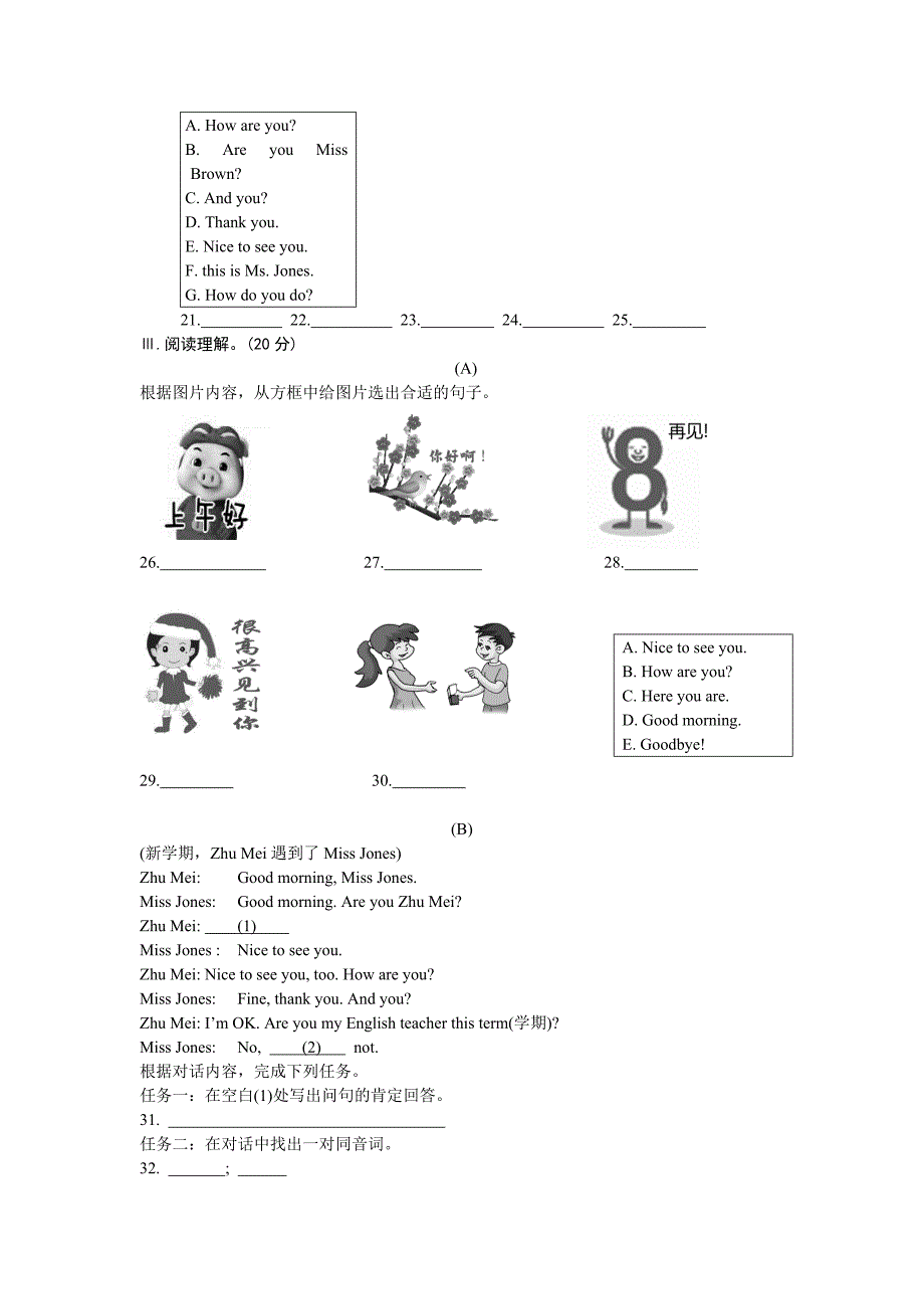 Unit+1+Topic+1.doc_第3页