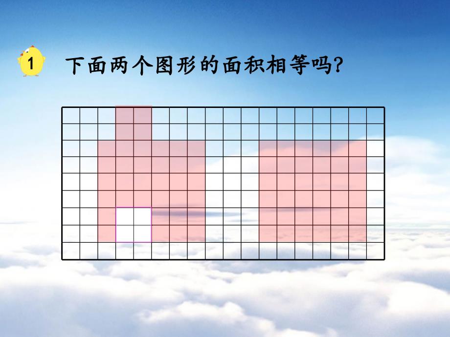 【苏教版】五年级上册数学：第2单元多边形的面积ppt课件第1课时 平行四边形的面积_第4页