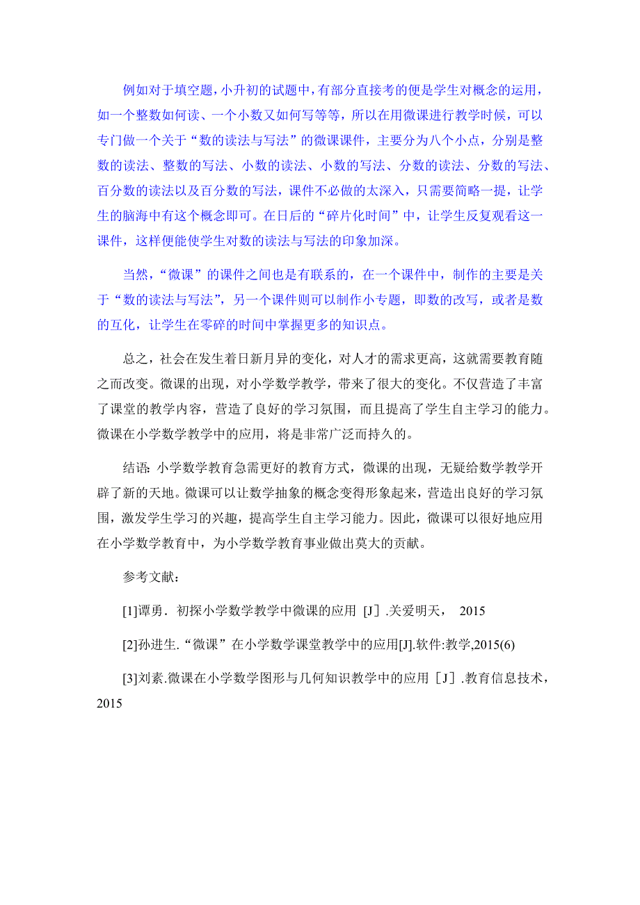 微课在小学数学教学中的应用_第4页