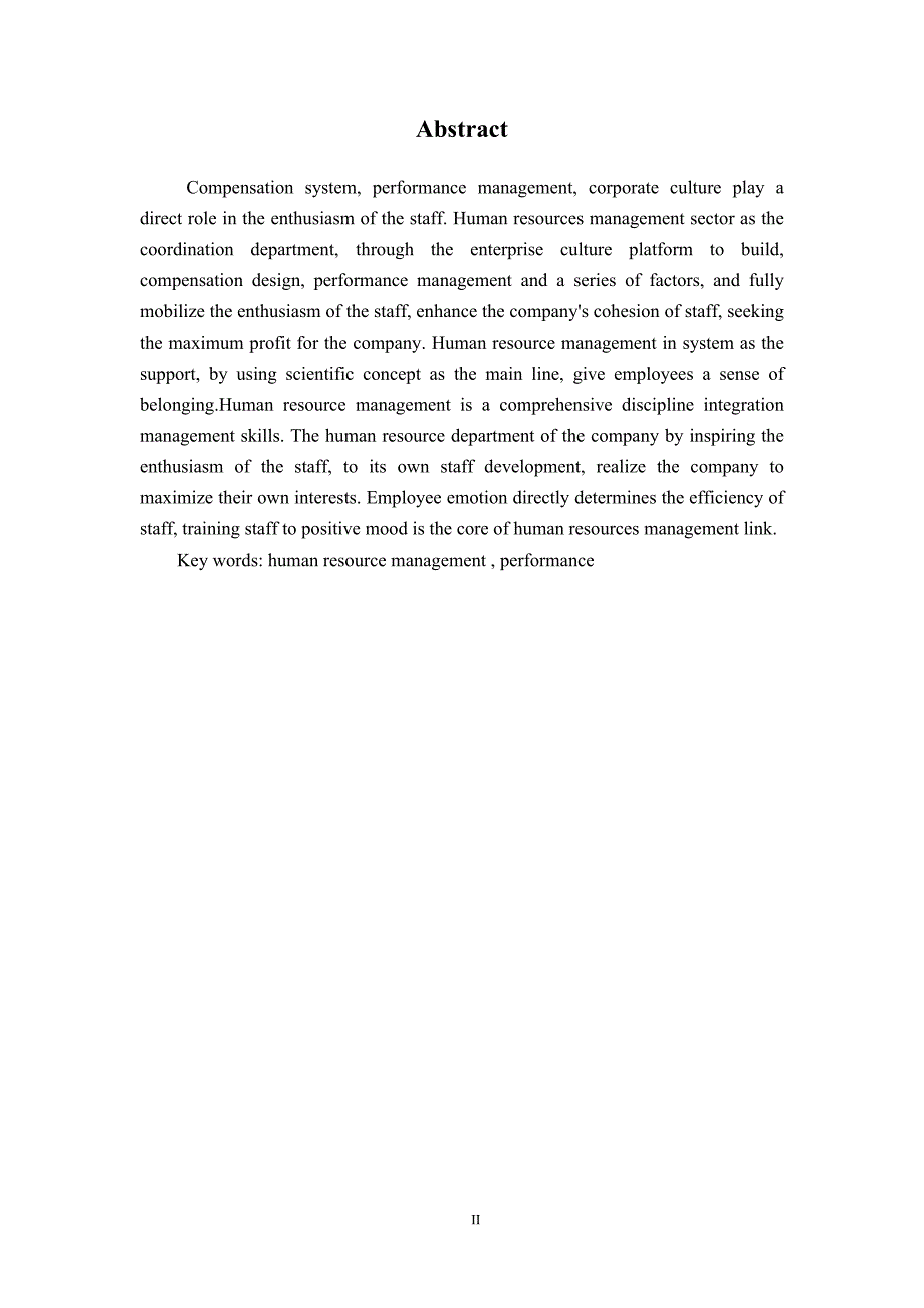 薪酬制度问题研究分析论文_第2页