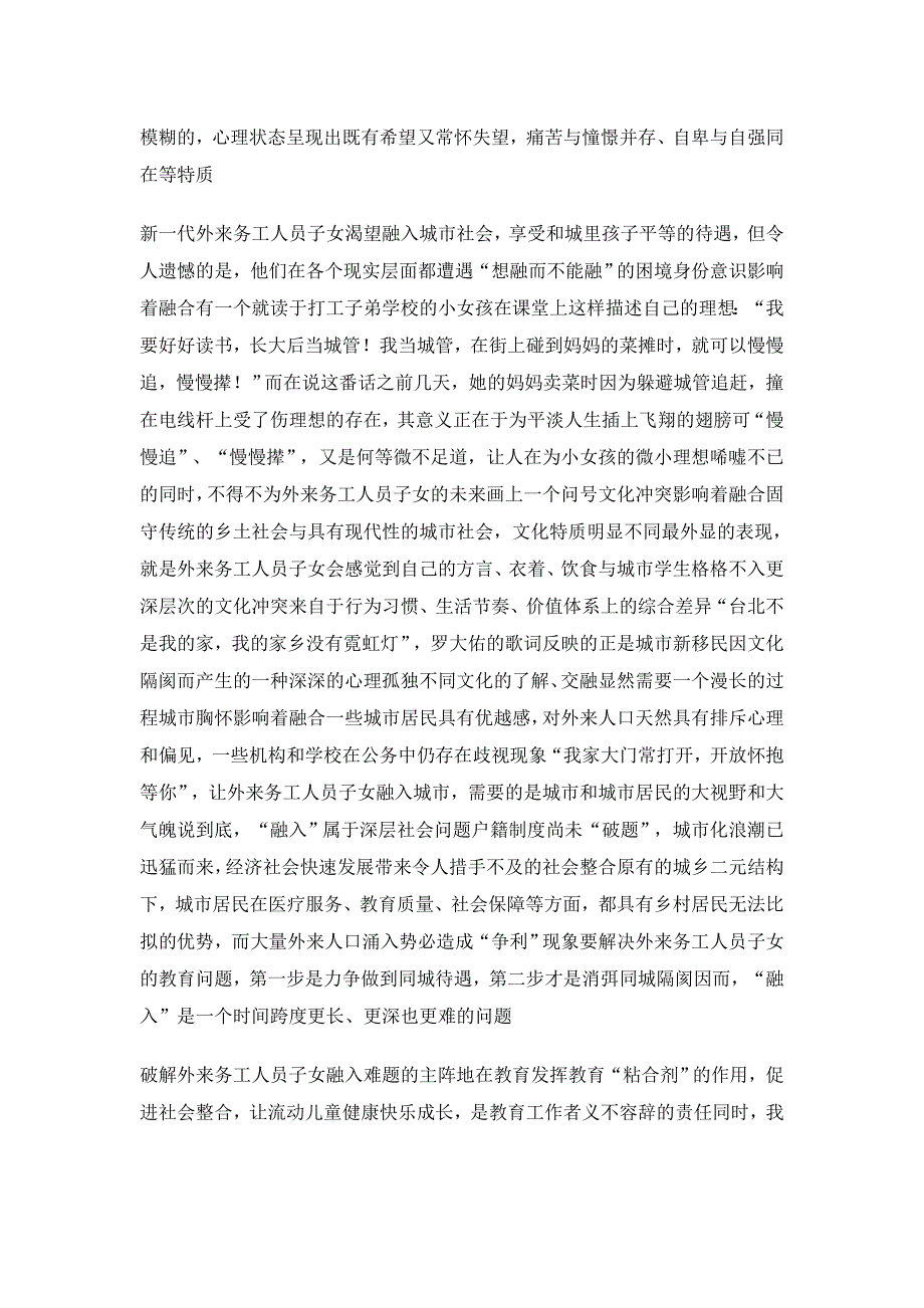 【严选】安徽省江南十校新高三摸底联考语文试题及答案_第2页