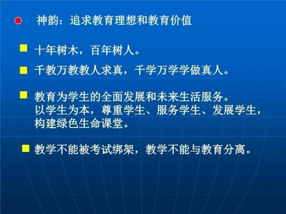 精品优质课堂的精气神可编辑_第5页