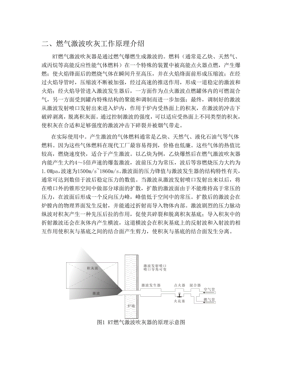 燃气激波吹灰器说明书_第3页