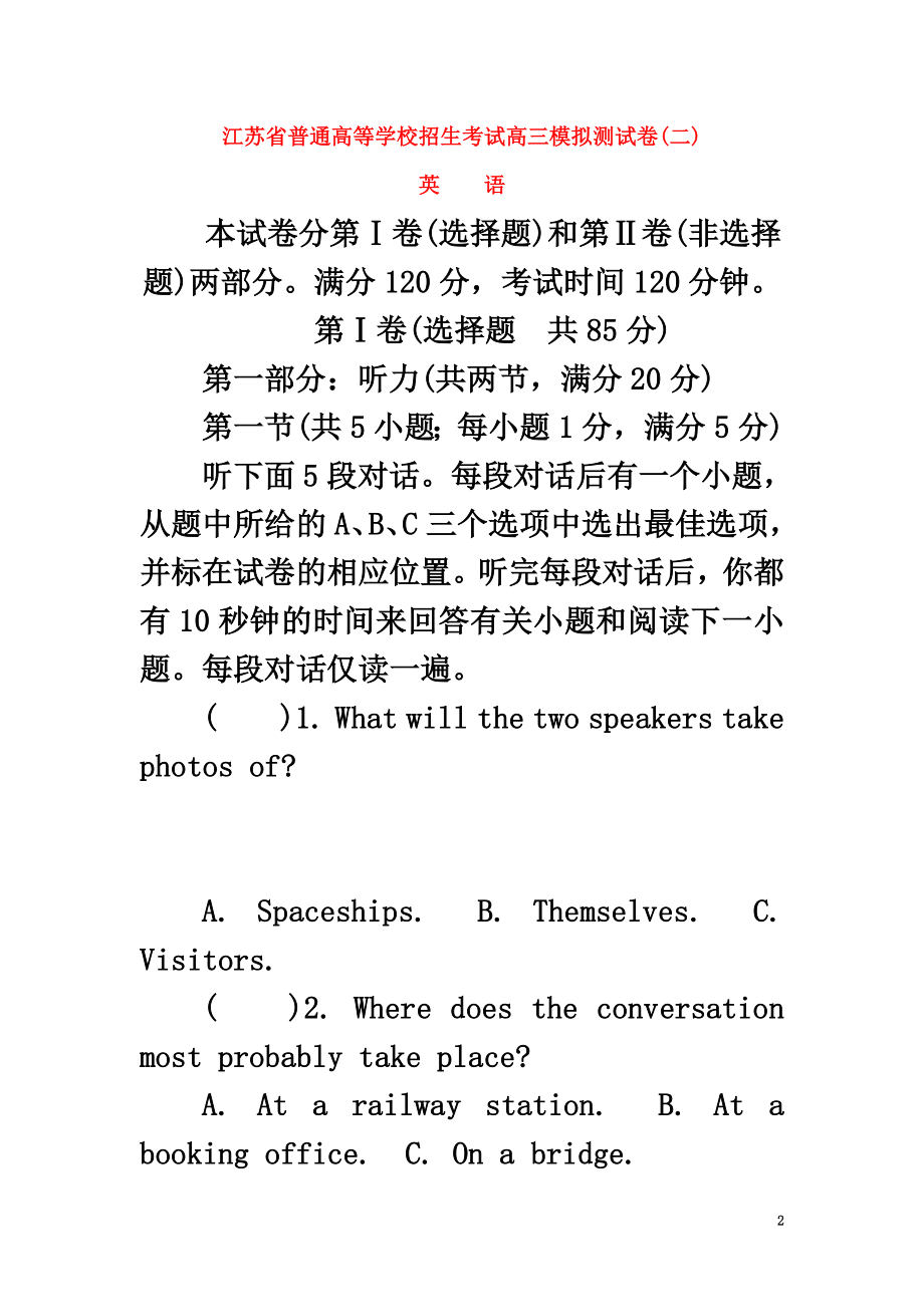 江苏省普通高等学校2021年高三英语招生考试模拟测试试题（二）_第2页