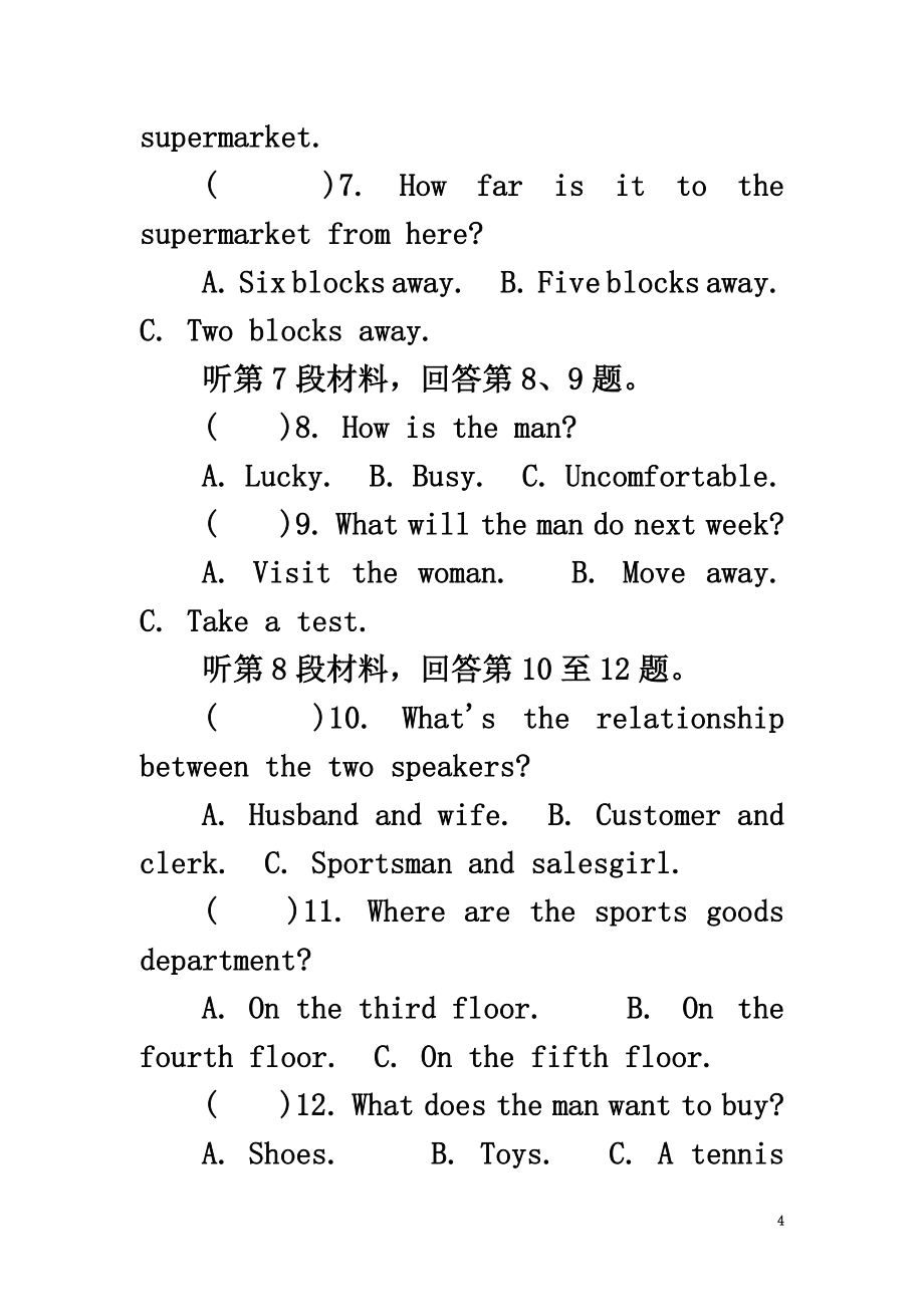 江苏省普通高等学校2021年高三英语招生考试模拟测试试题（二）_第4页